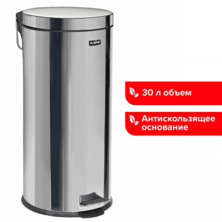 Ведро мусорное с педалью 30 литров "Classic", ЗЕРКАЛЬНОЕ, нержавеющая сталь, со съемным внутренним ведром, LAIMA, 232263