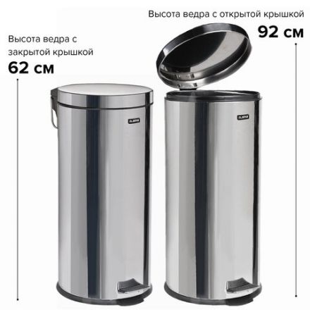 Ведро мусорное с педалью 30 литров "Classic", ЗЕРКАЛЬНОЕ, нержавеющая сталь, со съемным внутренним ведром, LAIMA, 232263
