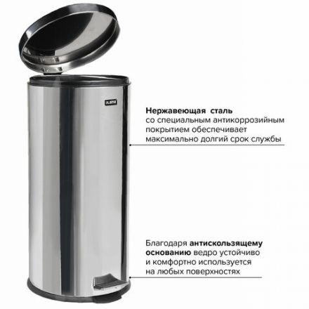 Ведро мусорное с педалью 30 литров "Classic", ЗЕРКАЛЬНОЕ, нержавеющая сталь, со съемным внутренним ведром, LAIMA, 232263
