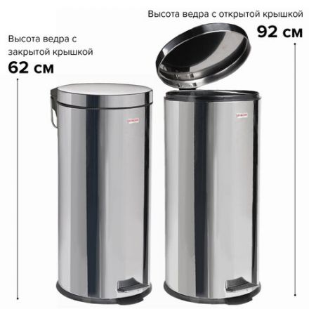Ведро мусорное с педалью 30 литров "Classic", ЗЕРКАЛЬНОЕ, нержавеющая сталь, со съемным внутренним ведром, LAIMA, 232263