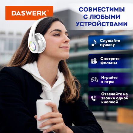 Наушники беспроводные большие светящиеся накладные, белые DASWERK (ДАСВЕРК) B-39, 513806 Наушники беспроводные большие светящиеся накладные, белые DASWERK (ДАСВЕРК) B-39, 513806