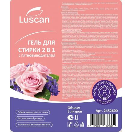 Гель для стирки 2 в 1 с пятновыводителем Luscan концентрат 5 л