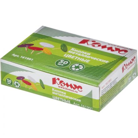 Кнопки канцелярские Комус металлич. шляпка 10 мм, цветные 50 шт.карт.уп Кнопки канцелярские Комус металлич. шляпка 10 мм, цветные 50 шт.карт.уп