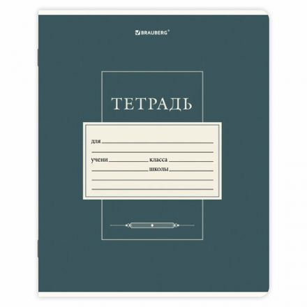 Тетрадь 18 л. BRAUBERG, клетка, обложка картон, CLASSIC, 107297