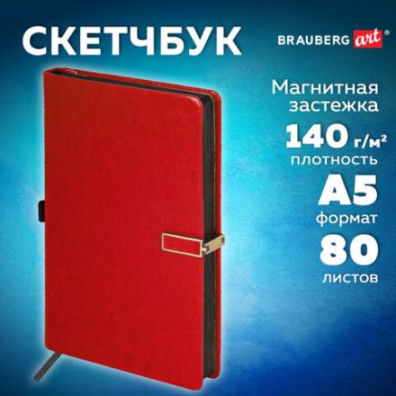 Скетчбук, слоновая кость 140 г/м2 130х210 мм, 80 л., КОЖЗАМ, застежка металл, BRAUBERG ART CLASSIC, "Inspiration", под кожу, красный, 116466 Скетчбук, слоновая кость 140 г/м2 130х210 мм, 80 л., КОЖЗАМ, застежка металл, BRAUBERG ART CLASSIC, "Inspiration", под кожу, красный, 116466