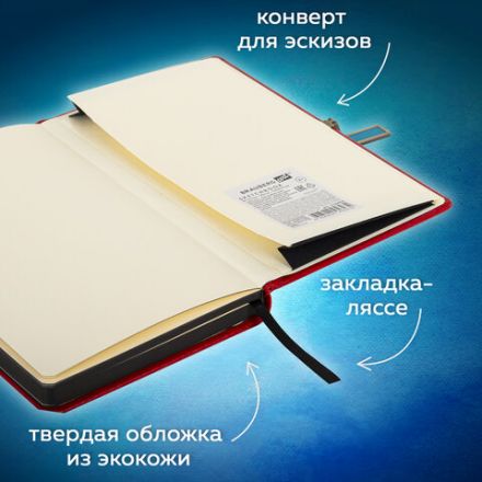 Скетчбук, слоновая кость 140 г/м2 130х210 мм, 80 л., КОЖЗАМ, застежка металл, BRAUBERG ART CLASSIC, "Inspiration", под кожу, красный, 116466 Скетчбук, слоновая кость 140 г/м2 130х210 мм, 80 л., КОЖЗАМ, застежка металл, BRAUBERG ART CLASSIC, "Inspiration", под кожу, красный, 116466