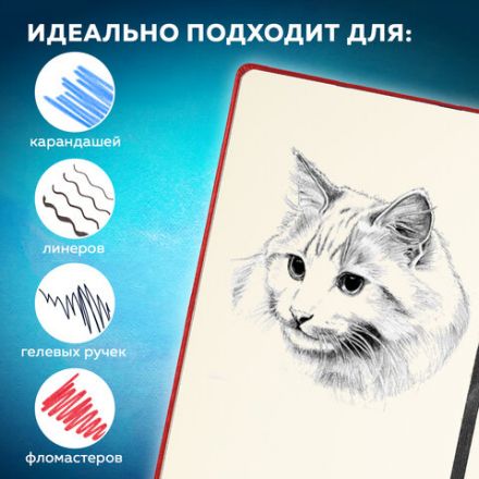 Скетчбук, слоновая кость 140 г/м2 130х210 мм, 80 л., КОЖЗАМ, застежка металл, BRAUBERG ART CLASSIC, "Inspiration", под кожу, красный, 116466 Скетчбук, слоновая кость 140 г/м2 130х210 мм, 80 л., КОЖЗАМ, застежка металл, BRAUBERG ART CLASSIC, "Inspiration", под кожу, красный, 116466