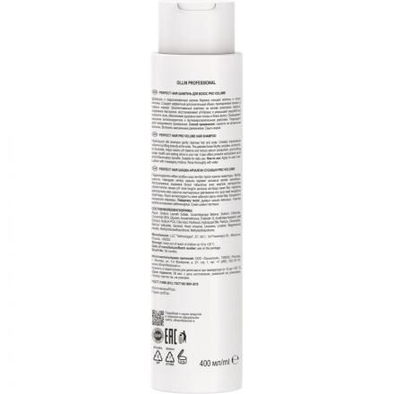 Шампунь для волос PERFECT HAIR PRO VOLUME OLLIN PROFESSIONAL 400мл Шампунь для волос PERFECT HAIR PRO VOLUME OLLIN PROFESSIONAL 400мл