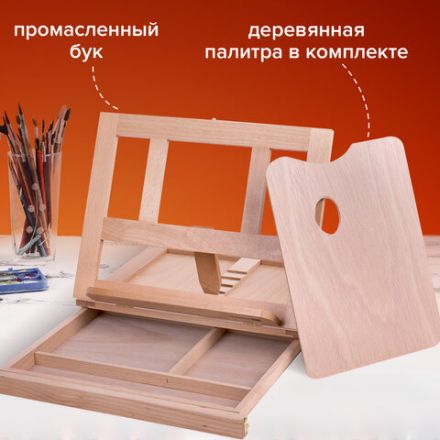Мольберт настольный из бука с выдвижным ящиком, 34,5х26х27 см, холст до 30 см, BRAUBERG ART, 192247