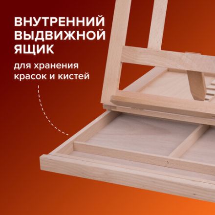 Мольберт настольный из бука с выдвижным ящиком, 34,5х26х27 см, холст до 30 см, BRAUBERG ART, 192247