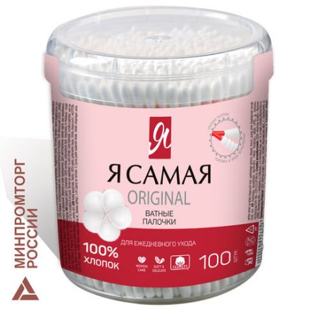 Ватные палочки КОМПЛЕКТ 100 шт., Я САМАЯ, пластиковый стакан, 12524