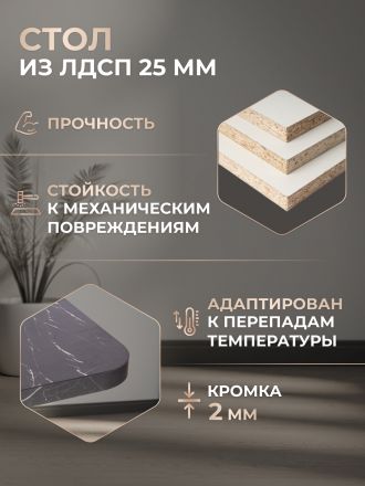 Стол обеденный раздвижной Гент/Gent ЛДСП, 110-145х68,6х75,5см, мрамор блэк роял/белый Стол обеденный раздвижной Гент/Gent ЛДСП, 110-145х68,6х75,5см, мрамор блэк роял/белый