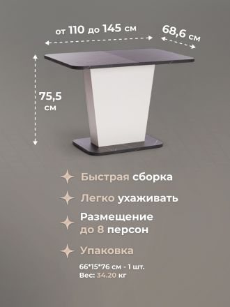 Стол обеденный раздвижной Гент/Gent ЛДСП, 110-145х68,6х75,5см, мрамор блэк роял/белый Стол обеденный раздвижной Гент/Gent ЛДСП, 110-145х68,6х75,5см, мрамор блэк роял/белый