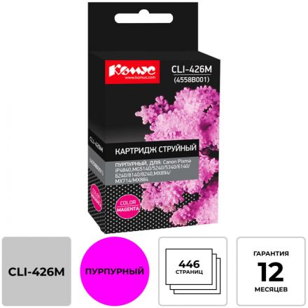 Картридж струйный Комус CLI-426M (4558B001) пур. для Canon Картридж струйный Комус CLI-426M (4558B001) пур. для Canon