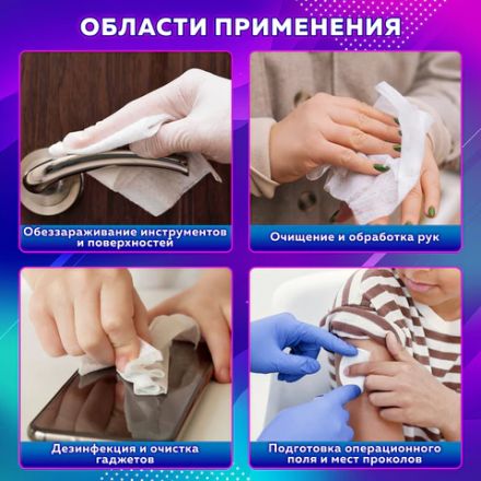 Спиртовые салфетки антисептические 125х150 мм КОМПЛЕКТ 250 шт., ГРАНИ, короб