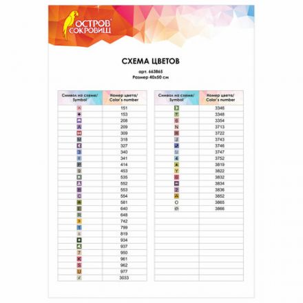 Картина стразами (алмазная мозаика), 40х50 см, ОСТРОВ СОКРОВИЩ "Букет", без подрамника, 663865 Картина стразами (алмазная мозаика), 40х50 см, ОСТРОВ СОКРОВИЩ "Букет", без подрамника, 663865