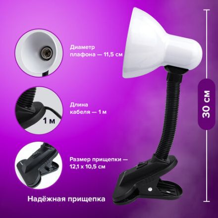 Настольная лампа / светильник SONNEN OU-108, на прищепке, цоколь Е27, белый, 236678 Настольная лампа / светильник SONNEN OU-108, на прищепке, цоколь Е27, белый, 236678
