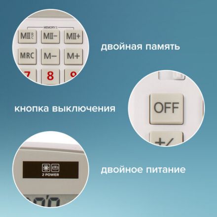 Калькулятор настольный BRAUBERG EXTRA-12-WAB (206x155 мм),12 разрядов, двойное питание, антибактериальное покрытие, БЕЛЫЙ, 250490
