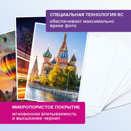 Фотобумага PREMIUM суперглянцевая, 10х15 см, 200 г/м2, односторонняя, 50 листов, BRAUBERG, 363998 Фотобумага PREMIUM суперглянцевая, 10х15 см, 200 г/м2, односторонняя, 50 листов, BRAUBERG, 363998
