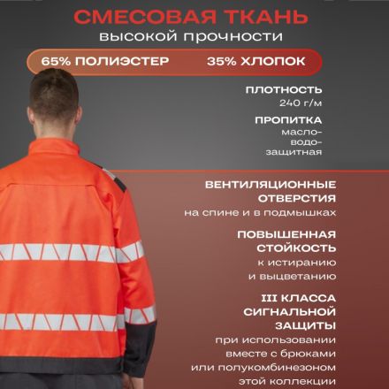 Куртка летняя мужская Равелин красн./графит (р.52-54) 182-188