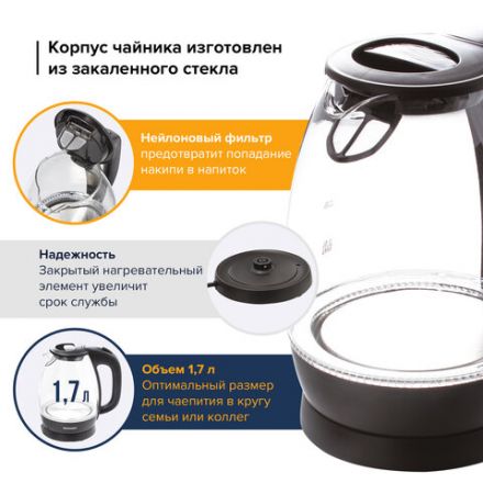 Чайник SONNEN KT-1786, 1,7 л, 2200 Вт, закрытый нагревательный элемент, стекло, 453422 Чайник SONNEN KT-1786, 1,7 л, 2200 Вт, закрытый нагревательный элемент, стекло, 453422