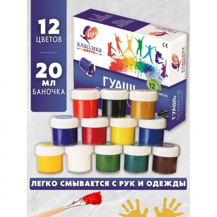 Гуашь Луч Классика 12 цветов по 20 мл Гуашь Луч Классика 12 цветов по 20 мл