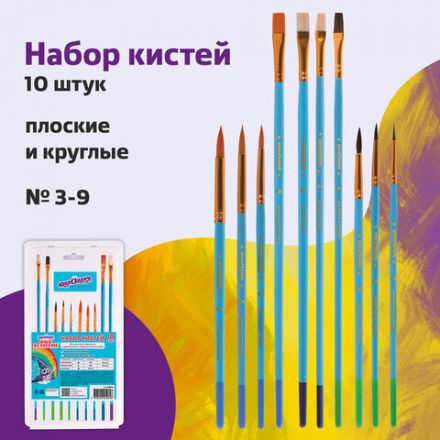 Кисти ЮНЛАНДИЯ "ЮНЫЙ ВОЛШЕБНИК", набор 10 шт. (ПОНИ - 4 шт.; СИНТЕТИКА - 4 шт.; ЩЕТИНА - 2 шт., круглые, плоские), блистер, 200896 Кисти ЮНЛАНДИЯ "ЮНЫЙ ВОЛШЕБНИК", набор 10 шт. (ПОНИ - 4 шт.; СИНТЕТИКА - 4 шт.; ЩЕТИНА - 2 шт., круглые, плоские), блистер, 200896