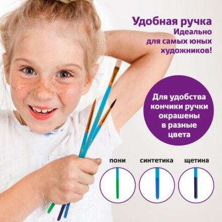Кисти ЮНЛАНДИЯ "ЮНЫЙ ВОЛШЕБНИК", набор 10 шт. (ПОНИ - 4 шт.; СИНТЕТИКА - 4 шт.; ЩЕТИНА - 2 шт., круглые, плоские), блистер, 200896 Кисти ЮНЛАНДИЯ "ЮНЫЙ ВОЛШЕБНИК", набор 10 шт. (ПОНИ - 4 шт.; СИНТЕТИКА - 4 шт.; ЩЕТИНА - 2 шт., круглые, плоские), блистер, 200896