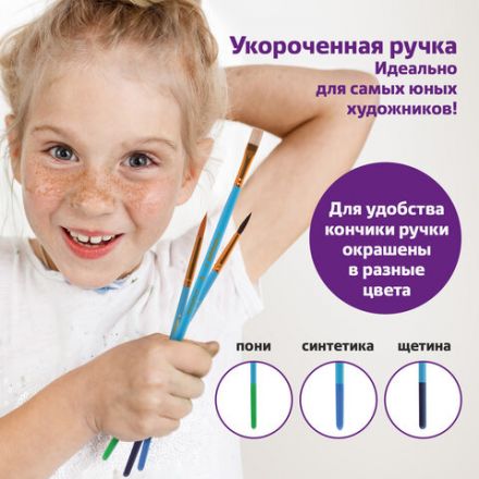 Кисти ЮНЛАНДИЯ "ЮНЫЙ ВОЛШЕБНИК", набор 10 шт. (ПОНИ - 4 шт.; СИНТЕТИКА - 4 шт.; ЩЕТИНА - 2 шт., круглые, плоские), блистер, 200896 Кисти ЮНЛАНДИЯ "ЮНЫЙ ВОЛШЕБНИК", набор 10 шт. (ПОНИ - 4 шт.; СИНТЕТИКА - 4 шт.; ЩЕТИНА - 2 шт., круглые, плоские), блистер, 200896