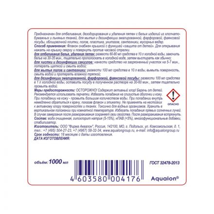 Отбеливатель MODUS гель-концентрат Белизна-М, 1л