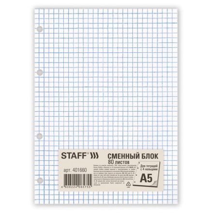 Сменный блок для тетради на кольцах, А5, 80 л., STAFF, "Белый", 401660 Сменный блок для тетради на кольцах, А5, 80 л., STAFF, "Белый", 401660