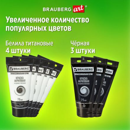 Краски акриловые художественные BRAUBERG ART CLASSIC, НАБОР 54 шт, 49 цветов, в тубах 75 мл, 191724 Краски акриловые художественные BRAUBERG ART CLASSIC, НАБОР 54 шт, 49 цветов, в тубах 75 мл, 191724