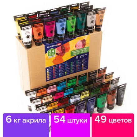 Краски акриловые художественные BRAUBERG ART CLASSIC, НАБОР 54 шт, 49 цветов, в тубах 75 мл, 191724 Краски акриловые художественные BRAUBERG ART CLASSIC, НАБОР 54 шт, 49 цветов, в тубах 75 мл, 191724