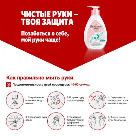 Крем-мыло Бархатные ручки Интенсивное питание Миндальное масло 500 мл Крем-мыло Бархатные ручки Интенсивное питание Миндальное масло 500 мл