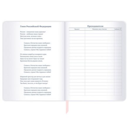 Дневник 1-11 класс 48 л., кожзам (гибкая), термотиснение, фольга, BRAUBERG, "Пушистики", 106220 Дневник 1-11 класс 48 л., кожзам (гибкая), термотиснение, фольга, BRAUBERG, "Пушистики", 106220