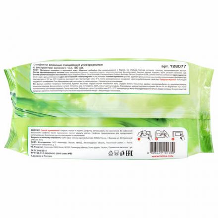 Салфетки влажные 50 шт., УНИВЕРСАЛЬНЫЕ, очищающие для всей семьи, экстракт зеленого чая, LAIMA,128077 Салфетки влажные 50 шт., УНИВЕРСАЛЬНЫЕ, очищающие для всей семьи, экстракт зеленого чая, LAIMA,128077