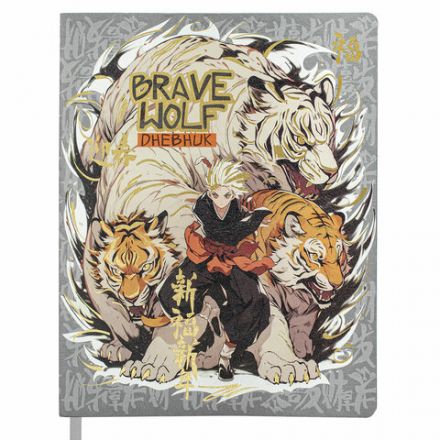 Дневник 1-11 класс 48 л., кожзам (гибкая), печать, фольга, BRAUBERG, "Что за тигр этот волк!", 106917