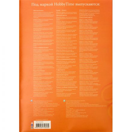 Бумага цветная самоклеющаяся Альт (А4, 20 листов, 20 цветов, офсетная) Бумага цветная самоклеющаяся Альт (А4, 20 листов, 20 цветов, офсетная)