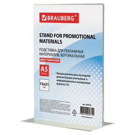 Подставка настольная для рекламных материалов МАЛОГО ФОРМАТА (150х210 мм), А5, двусторонняя, вертикальная, BRAUBERG, 290424 Подставка настольная для рекламных материалов МАЛОГО ФОРМАТА (150х210 мм), А5, двусторонняя, вертикальная, BRAUBERG, 290424
