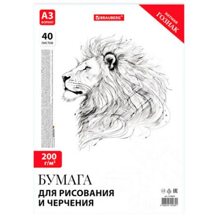 Бумага для черчения А3, 297х420 мм, 40 л., 200 г/м2, ватман ГОЗНАК КБФ, в коробке, BRAUBERG, 115624 Бумага для черчения А3, 297х420 мм, 40 л., 200 г/м2, ватман ГОЗНАК КБФ, в коробке, BRAUBERG, 115624
