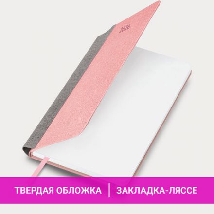 Ежедневник датированный 2026 А5 138x213 мм, BRAUBERG "Mosaic", под кожу, карман для ручки, розовый, 117115