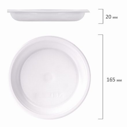 Одноразовые тарелки десертные, КОМПЛЕКТ 100 шт., пластик, d=165 мм, СТАНДАРТ, белые, ПП, холодное/горячее, LAIMA, 607388