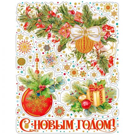 Наклейка на окно НГ Новогодние аксессуары, с раскраской, 30x38см, 90280