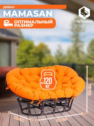 Диван Мамасан/Mamasan (23/02 W) /с подушкой и ремешками/ подушка 182х119см, 169х102х80см, античный черно-коричневый, ткань, оранжевый, с 23 Диван Мамасан/Mamasan (23/02 W) /с подушкой и ремешками/ подушка 182х119см, 169х102х80см, античный черно-коричневый, ткань, оранжевый, с 23