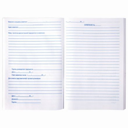 Книга Отзывов и предложений, 96 л., мелованный картон, блок офсет, А5 140х200 мм, STAFF, 130088