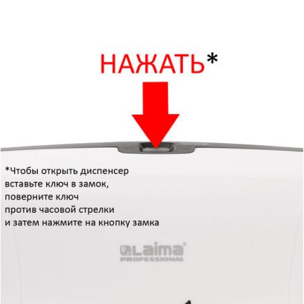 Диспенсер для полотенец в рулонах LAIMA PROFESSIONAL ECO (Система H1), механический, белый, ABS-пластик, 606550 Диспенсер для полотенец в рулонах LAIMA PROFESSIONAL ECO (Система H1), механический, белый, ABS-пластик, 606550