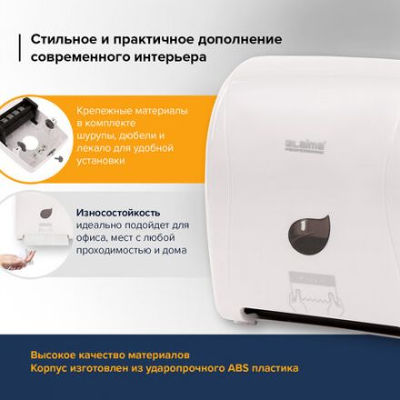 Диспенсер для полотенец в рулонах LAIMA PROFESSIONAL ECO (Система H1), механический, белый, ABS-пластик, 606550 Диспенсер для полотенец в рулонах LAIMA PROFESSIONAL ECO (Система H1), механический, белый, ABS-пластик, 606550