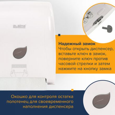 Диспенсер для полотенец в рулонах LAIMA PROFESSIONAL ECO (Система H1), механический, белый, ABS-пластик, 606550 Диспенсер для полотенец в рулонах LAIMA PROFESSIONAL ECO (Система H1), механический, белый, ABS-пластик, 606550