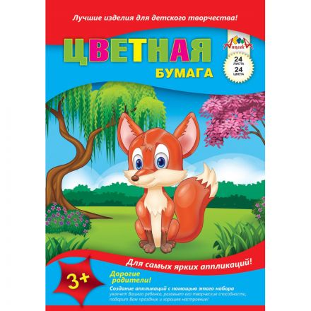Бумага цветная А4, 24л., 24цв., односторонняя, 4диз., С2802-01/02/03/04 Бумага цветная А4, 24л., 24цв., односторонняя, 4диз., С2802-01/02/03/04