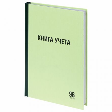 Книга учета 96 л., линия, твердая, типографский блок, А4 200х290 мм, STAFF, 130217